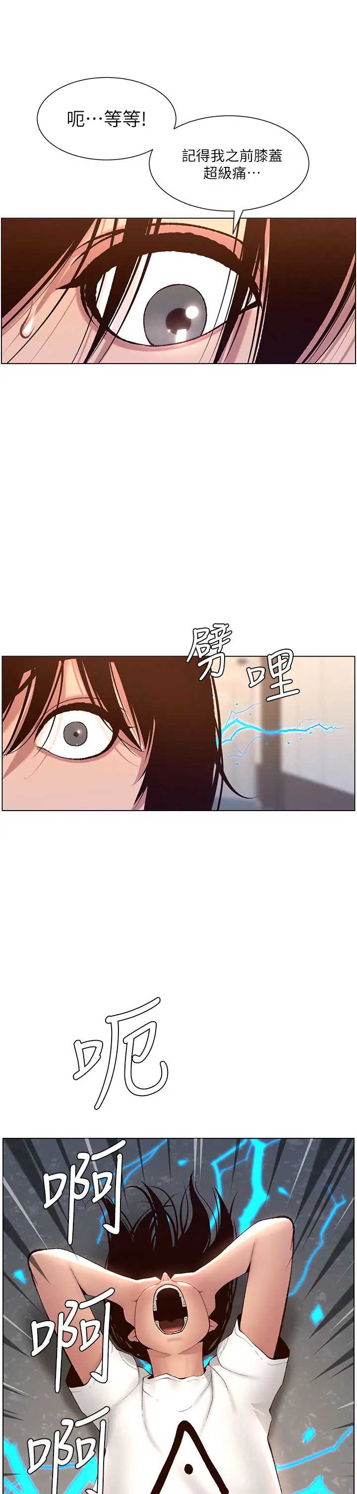 帝王App