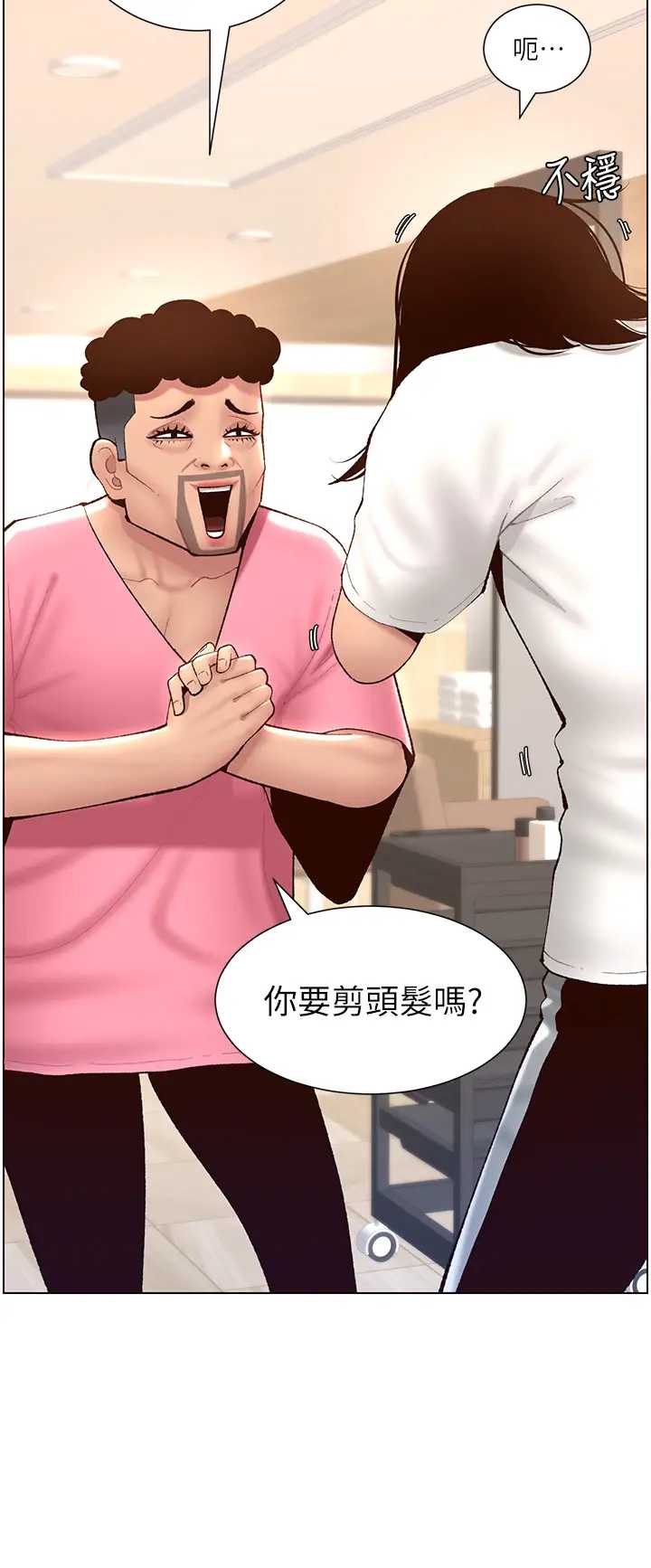 帝王App