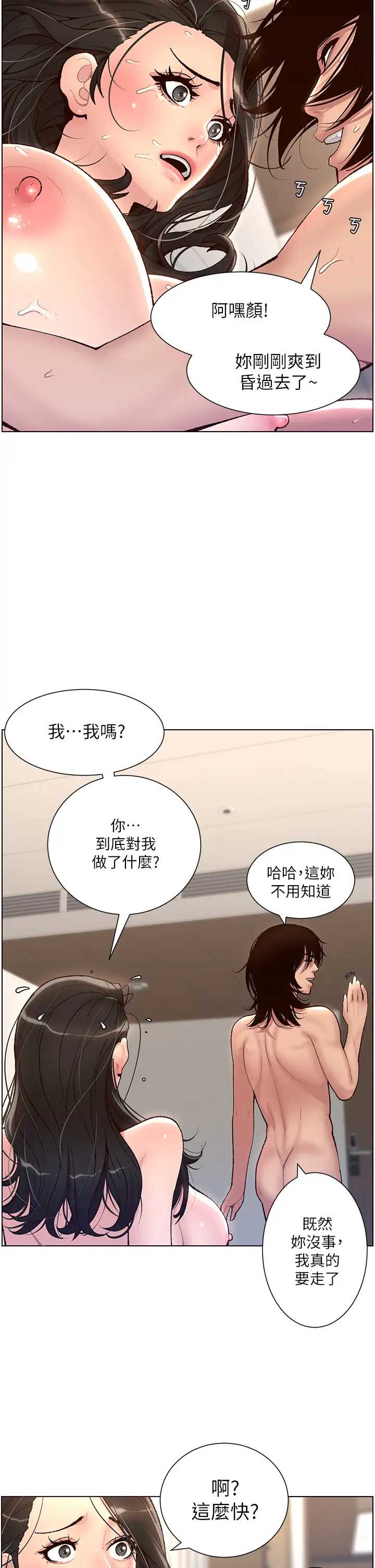 帝王App