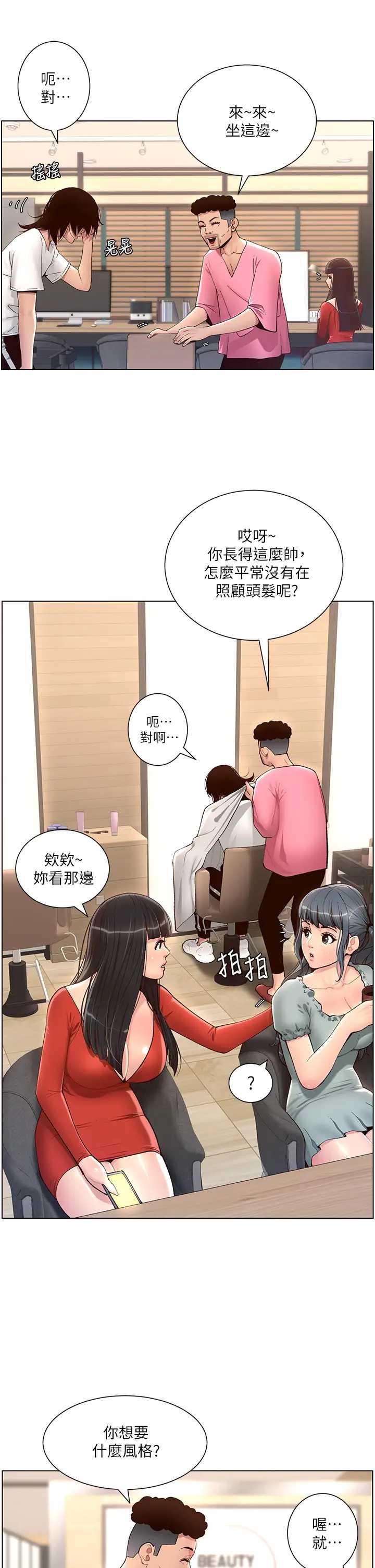 帝王App