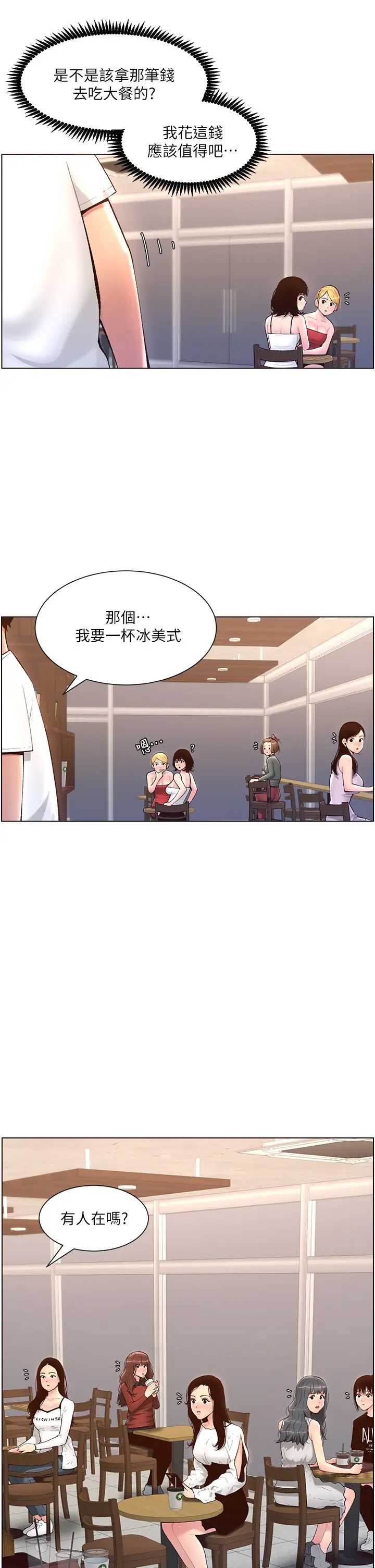 帝王App