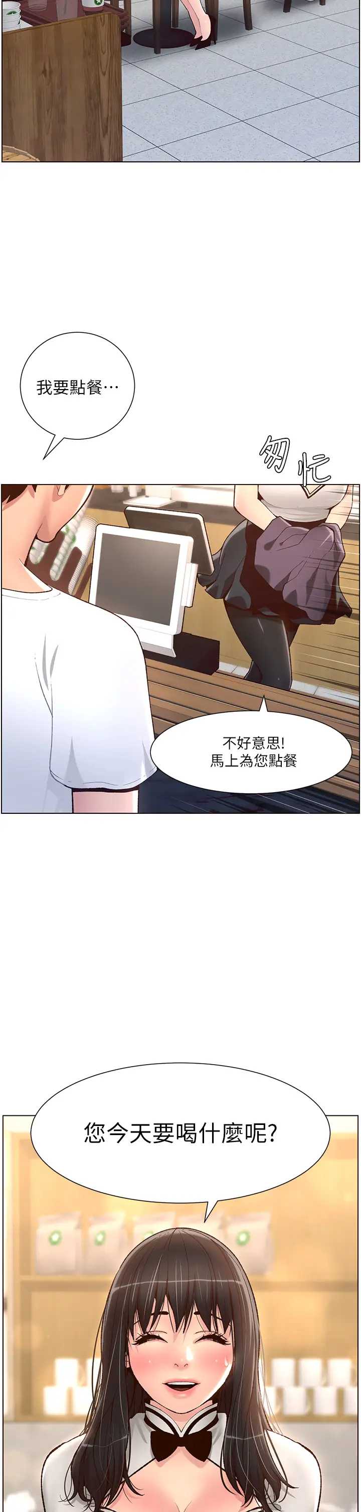 帝王App