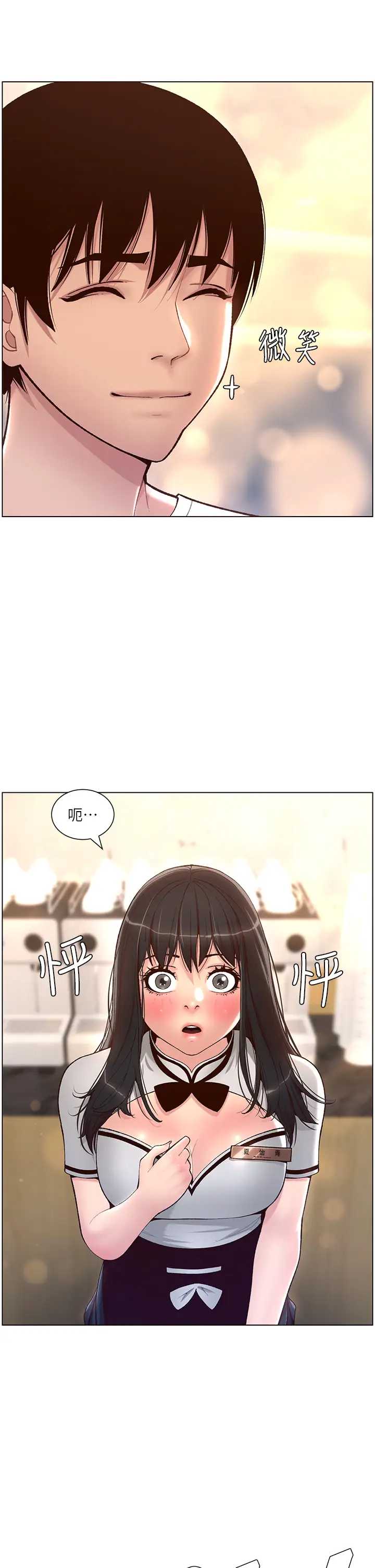 帝王App