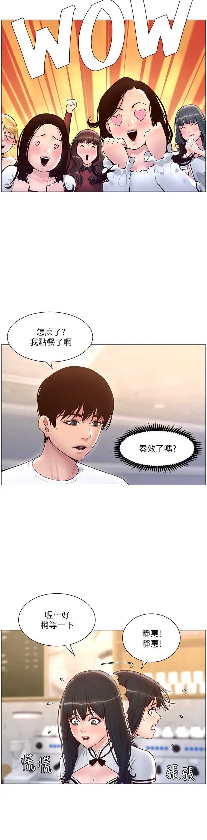 帝王App