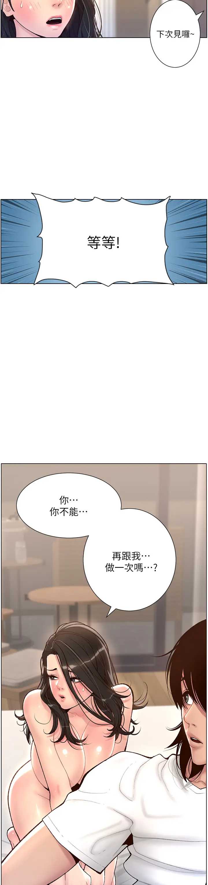 帝王App