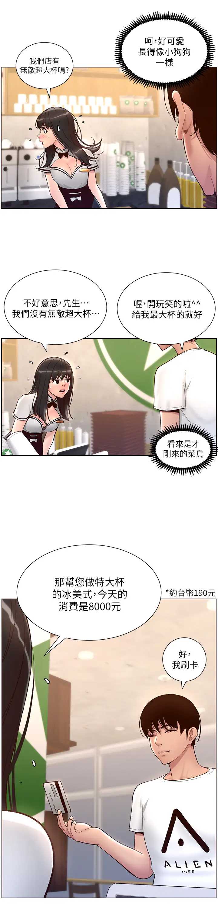 帝王App