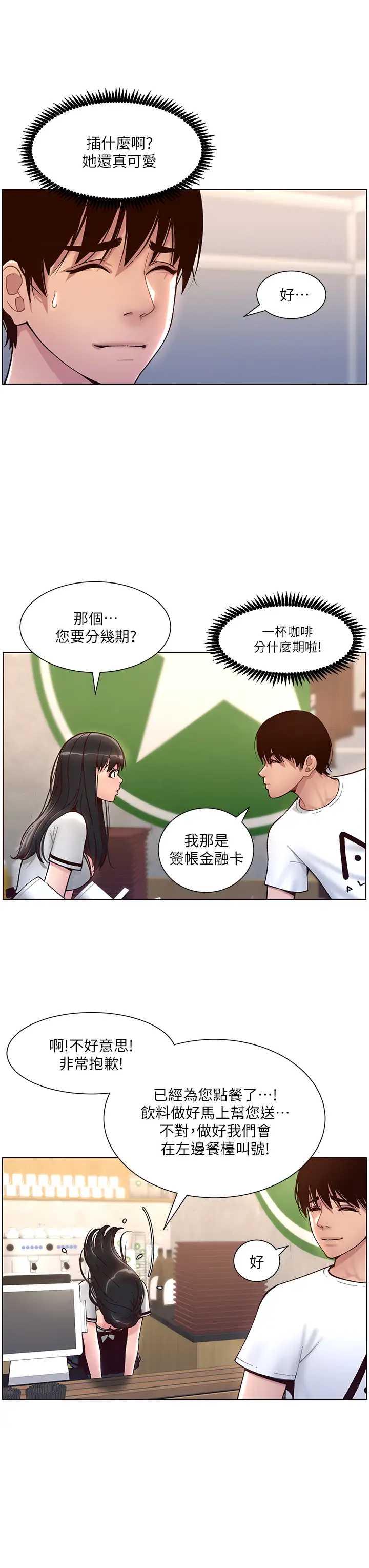 帝王App