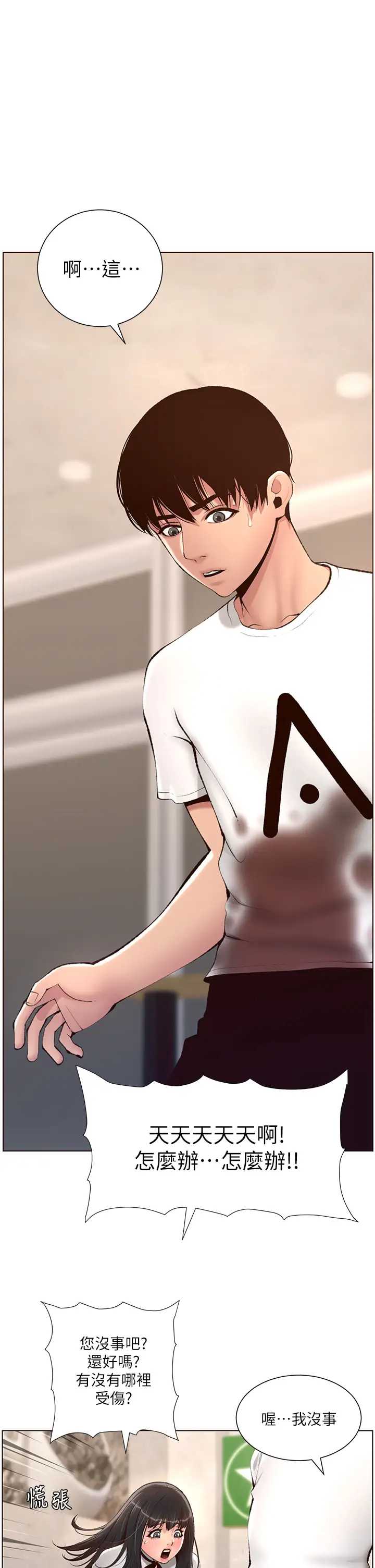 帝王App