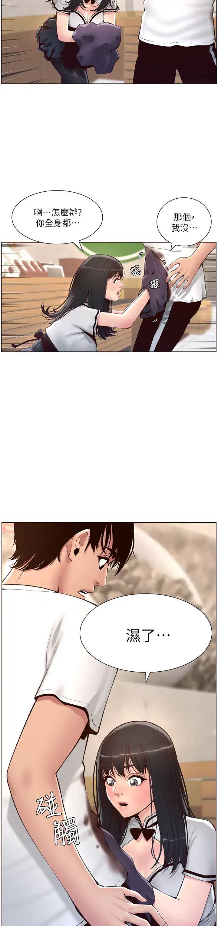 帝王App