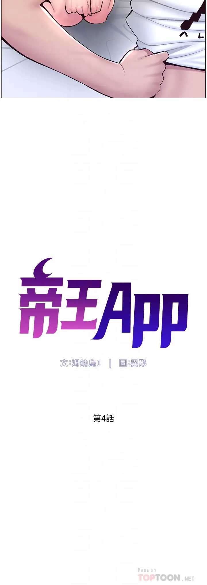 帝王App