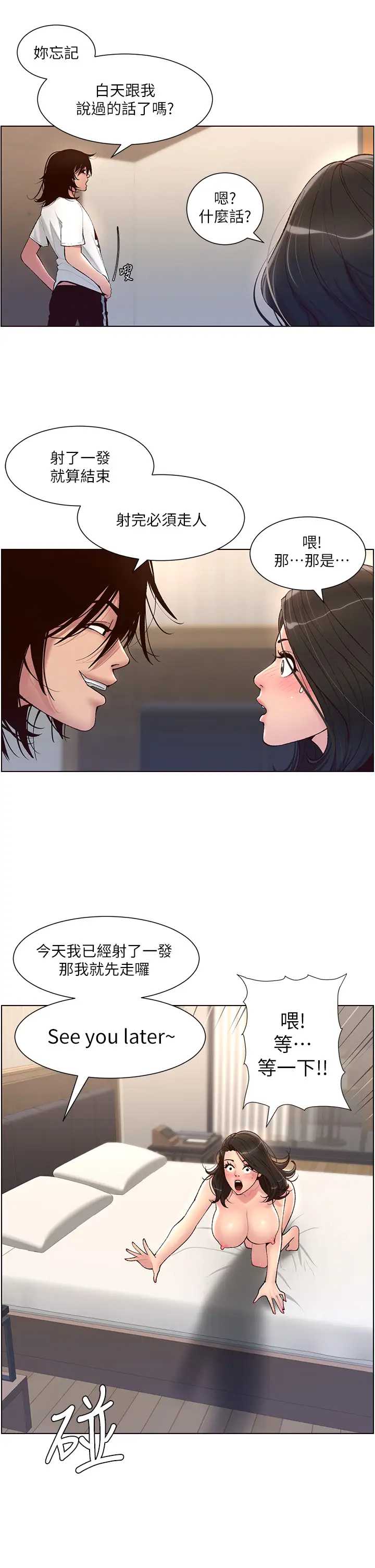 帝王App