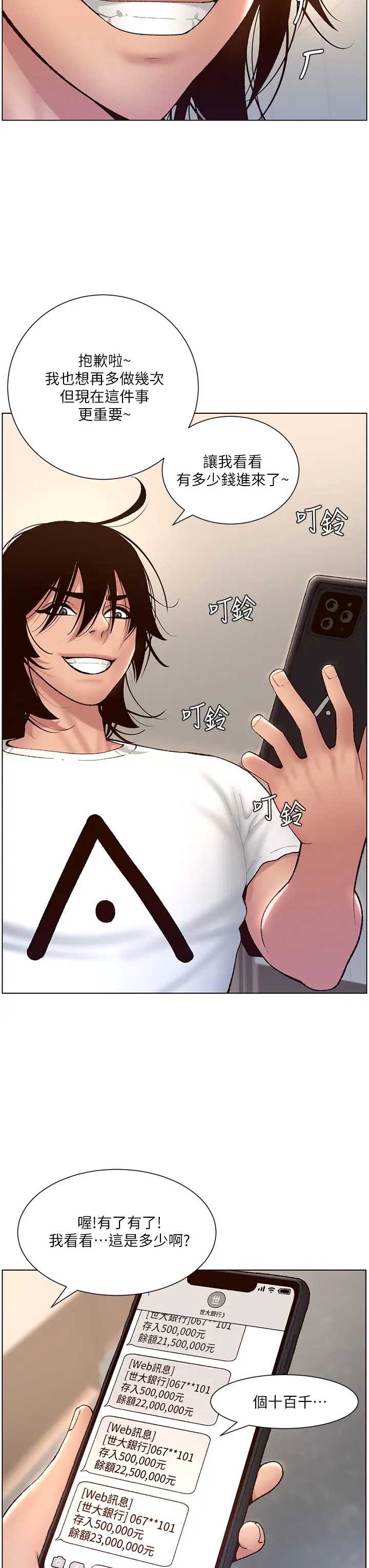 帝王App