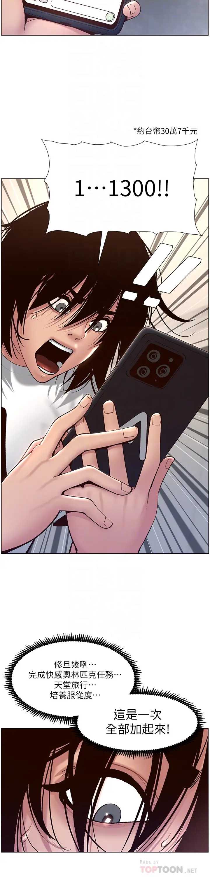 帝王App