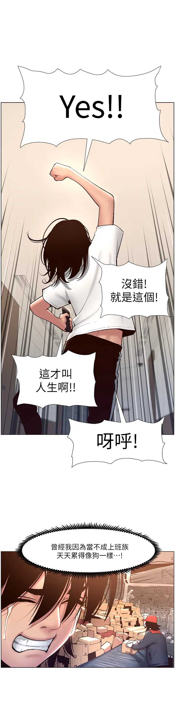 帝王App