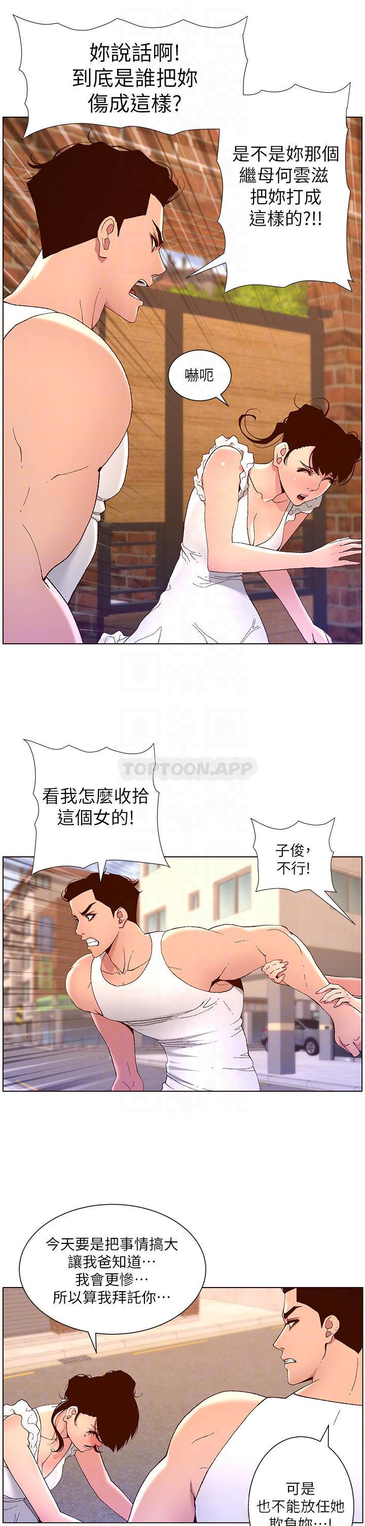 帝王App