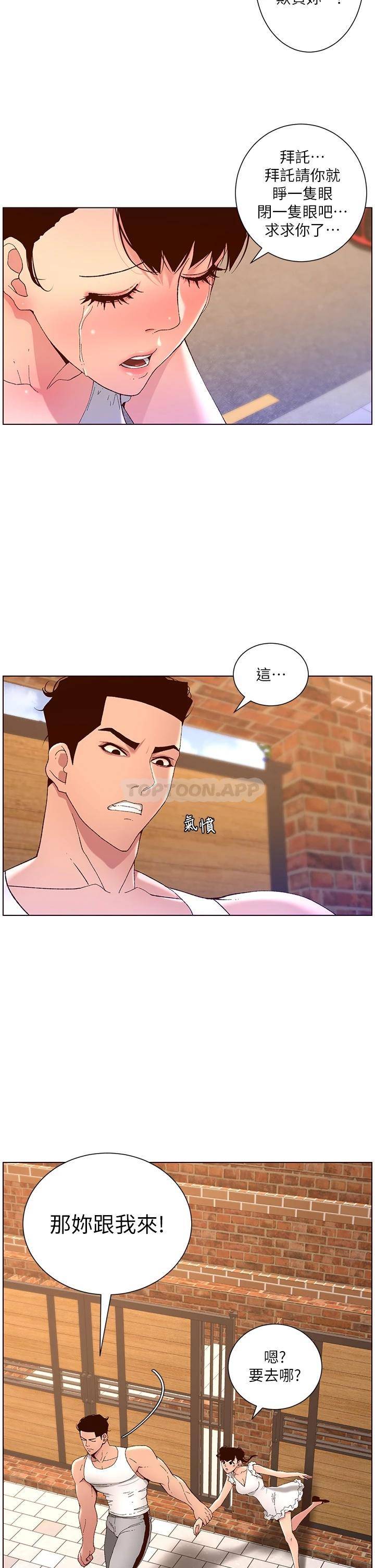 帝王App