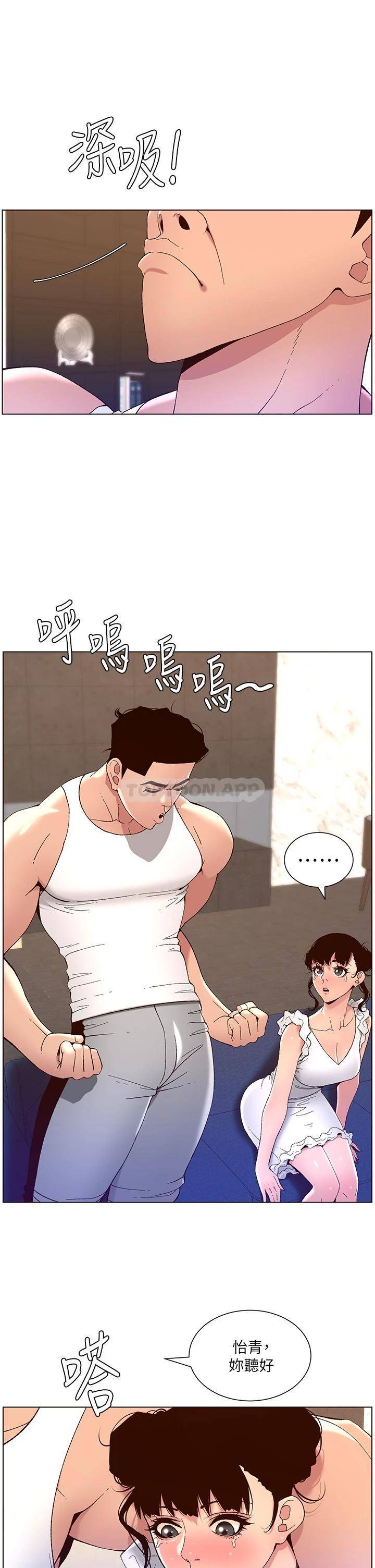 帝王App
