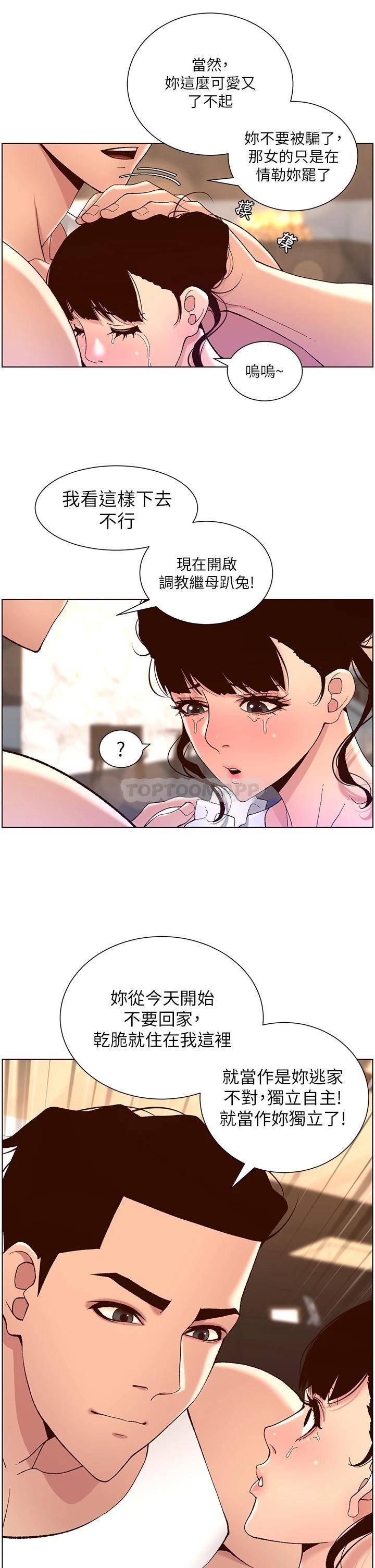 帝王App