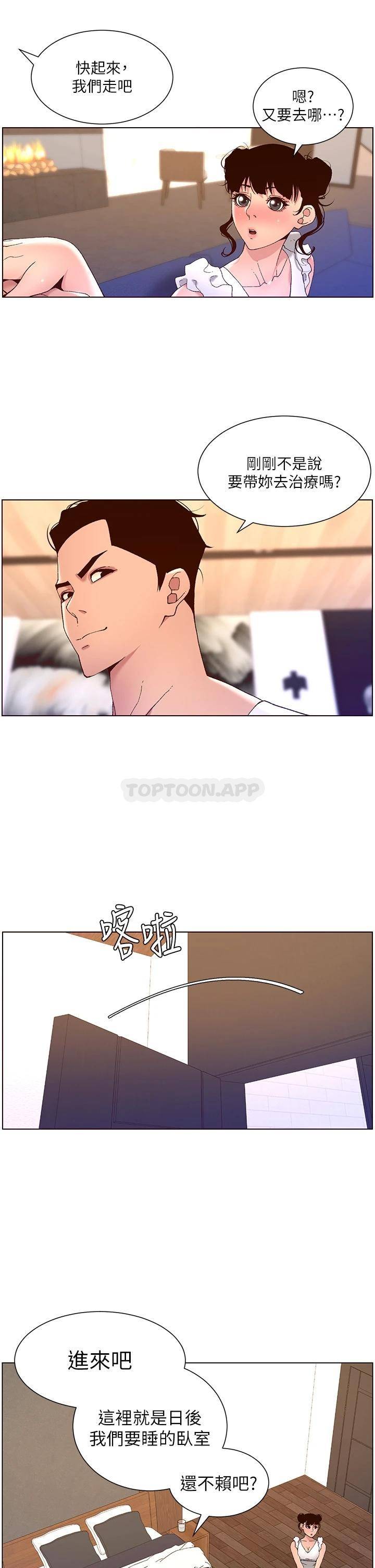 帝王App