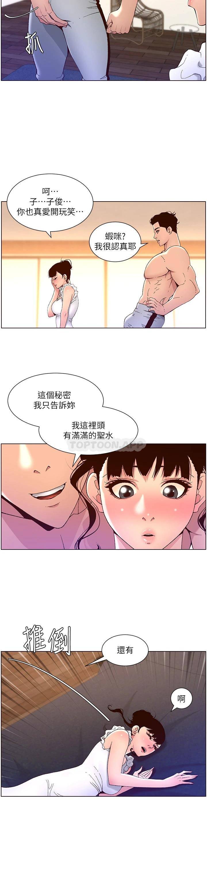 帝王App