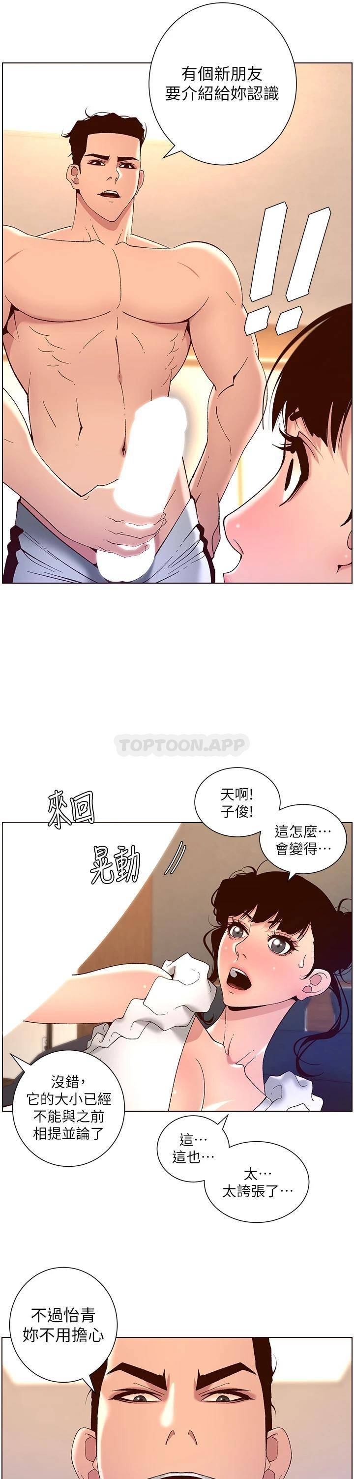 帝王App