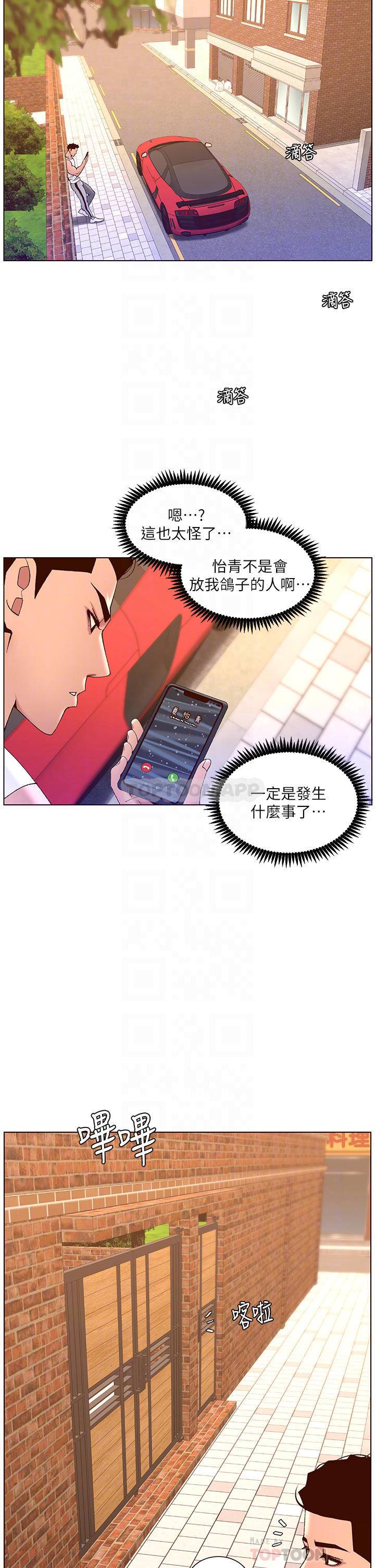 帝王App