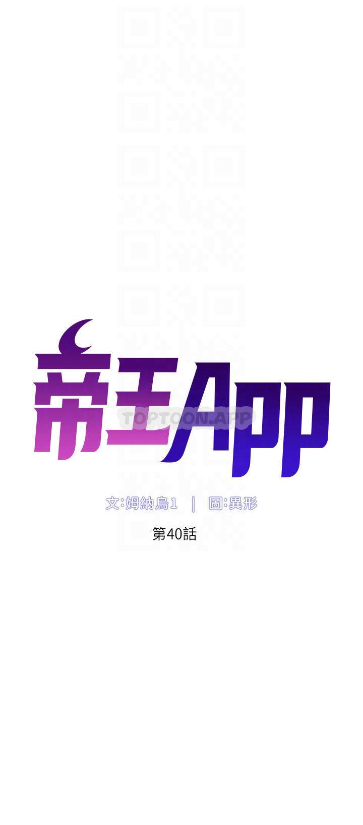 帝王App
