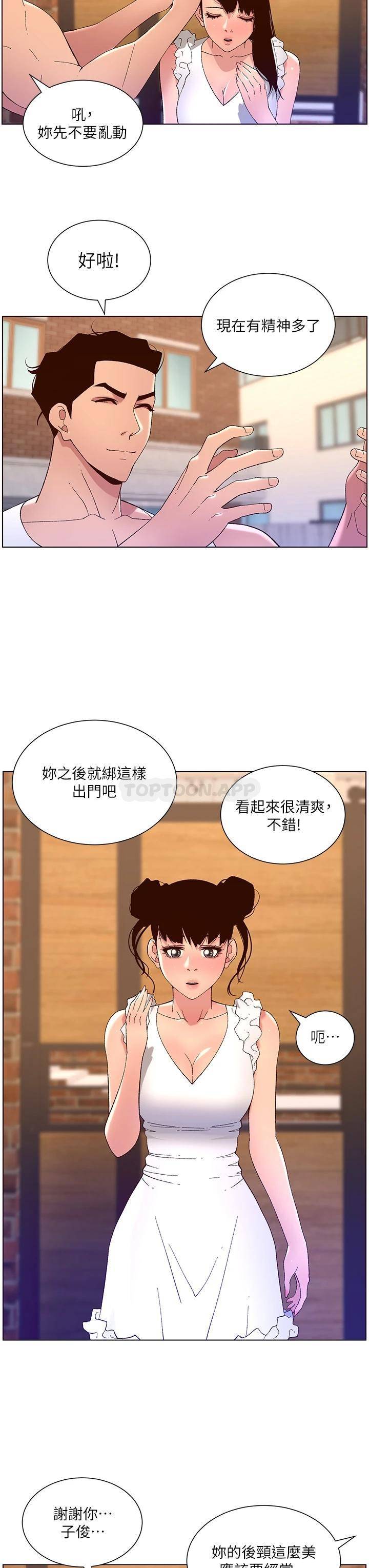 帝王App