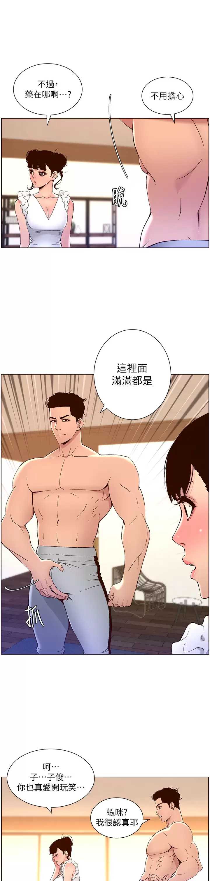 帝王App