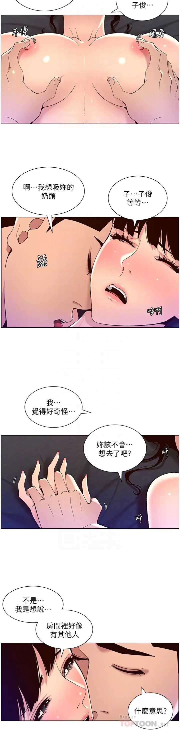 帝王App