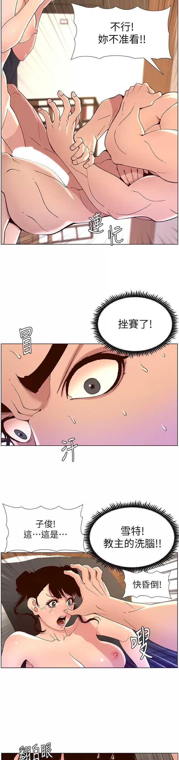 帝王App