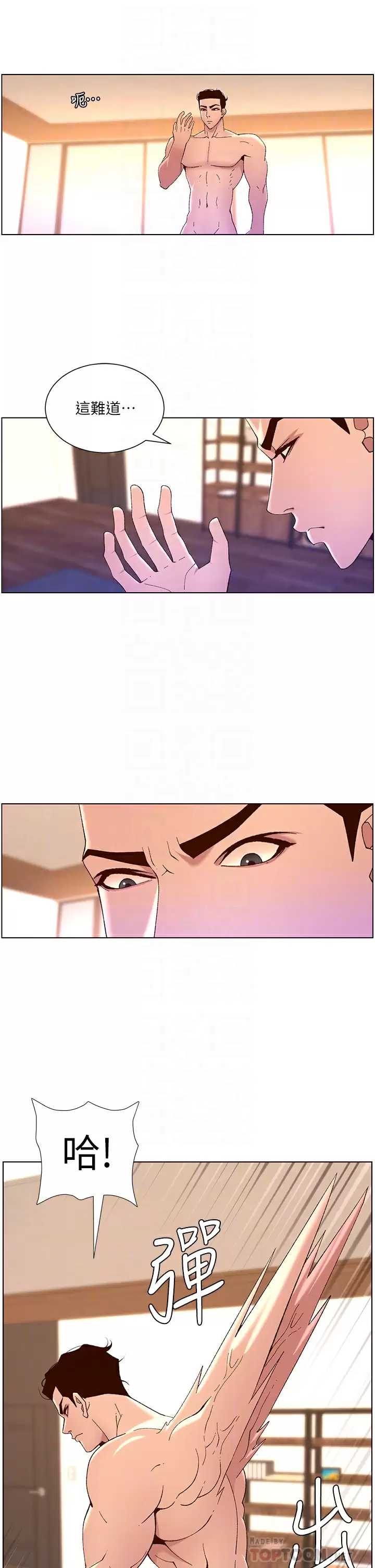 帝王App