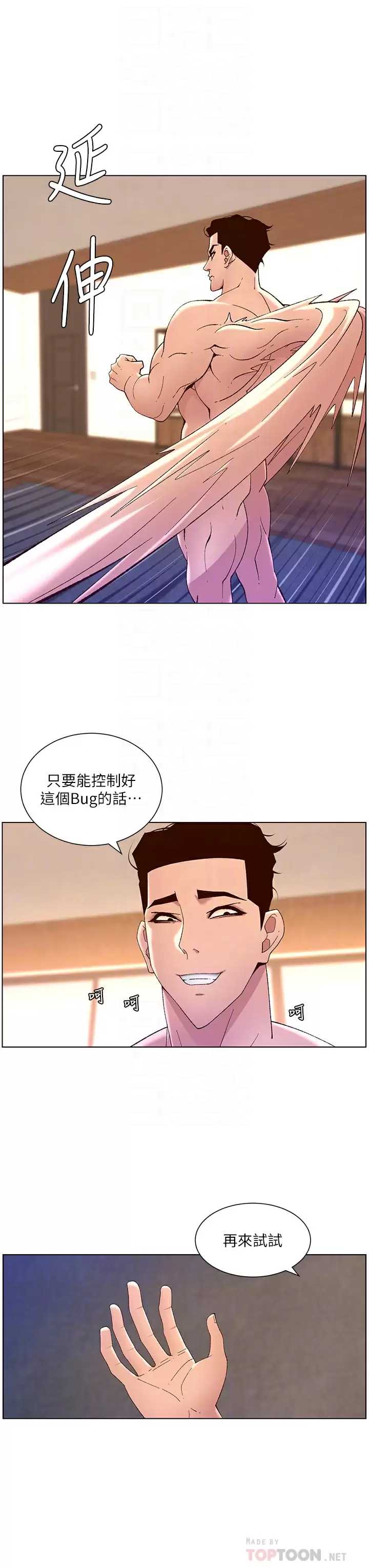 帝王App