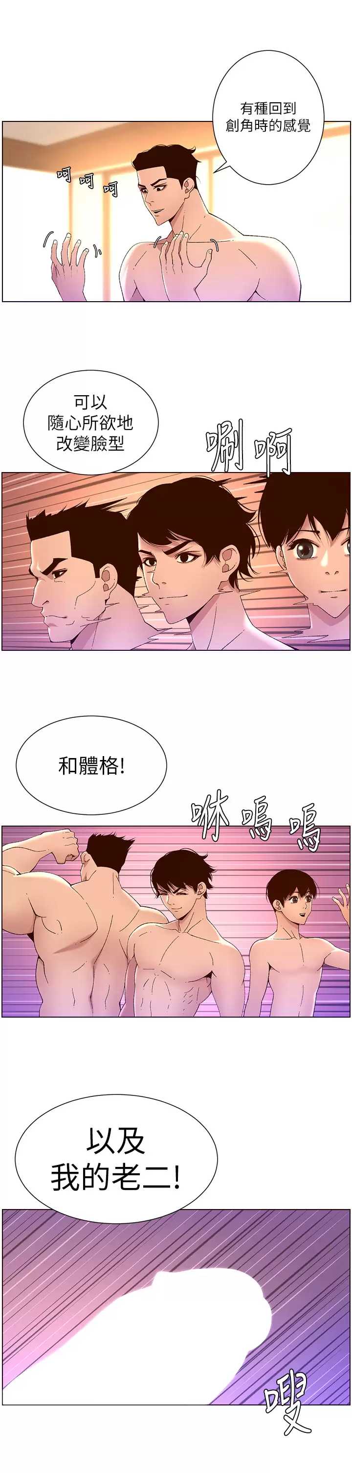 帝王App