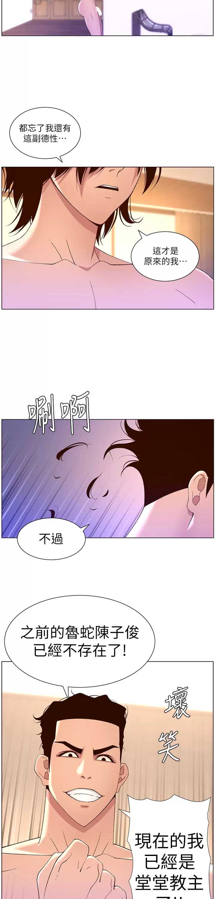 帝王App