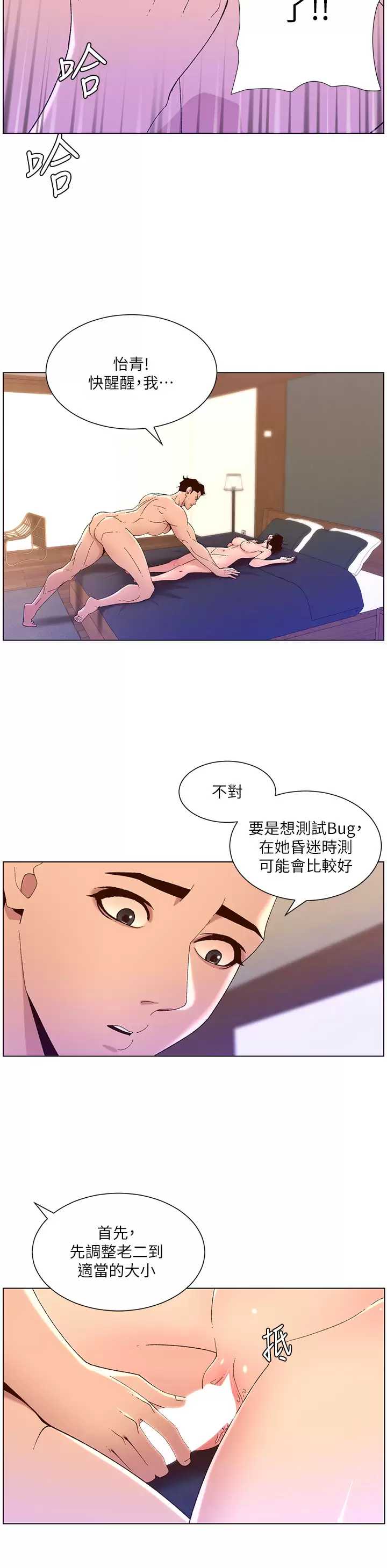 帝王App