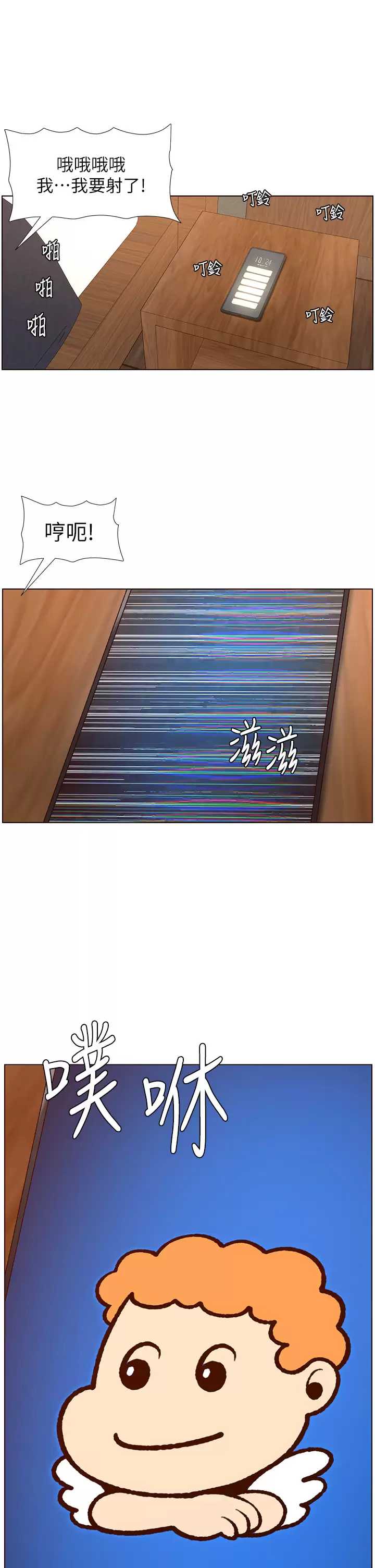 帝王App