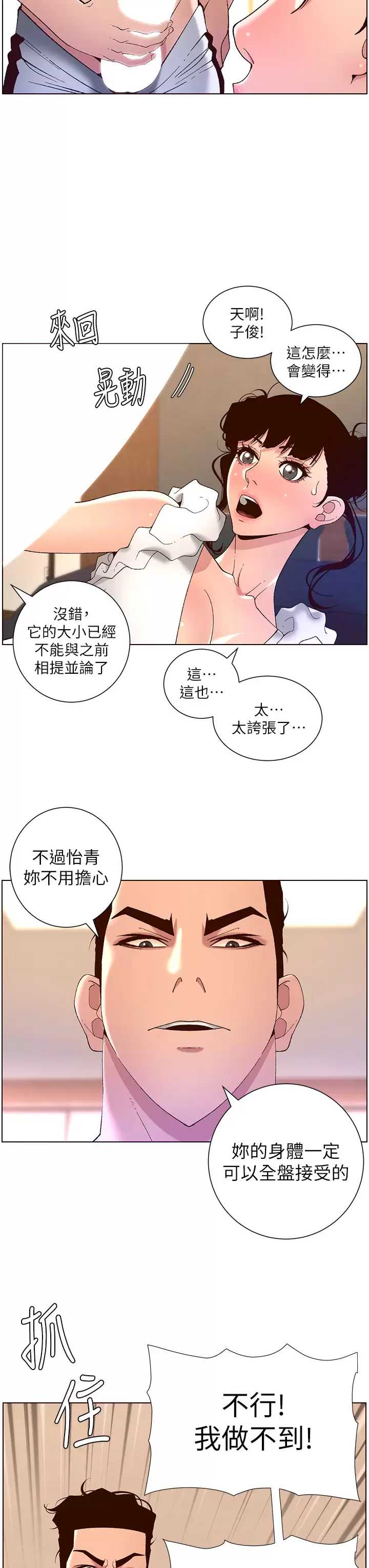 帝王App