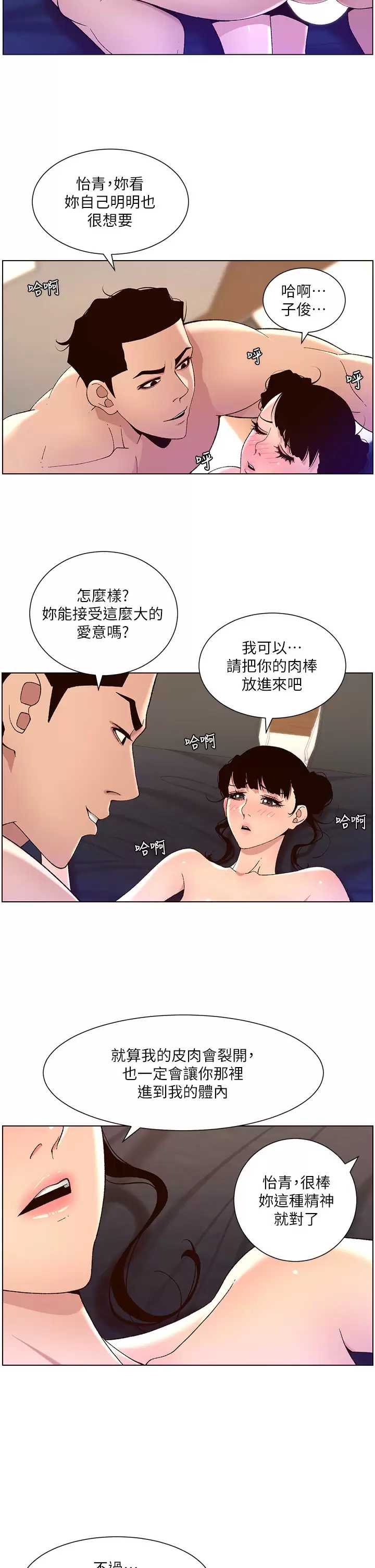 帝王App