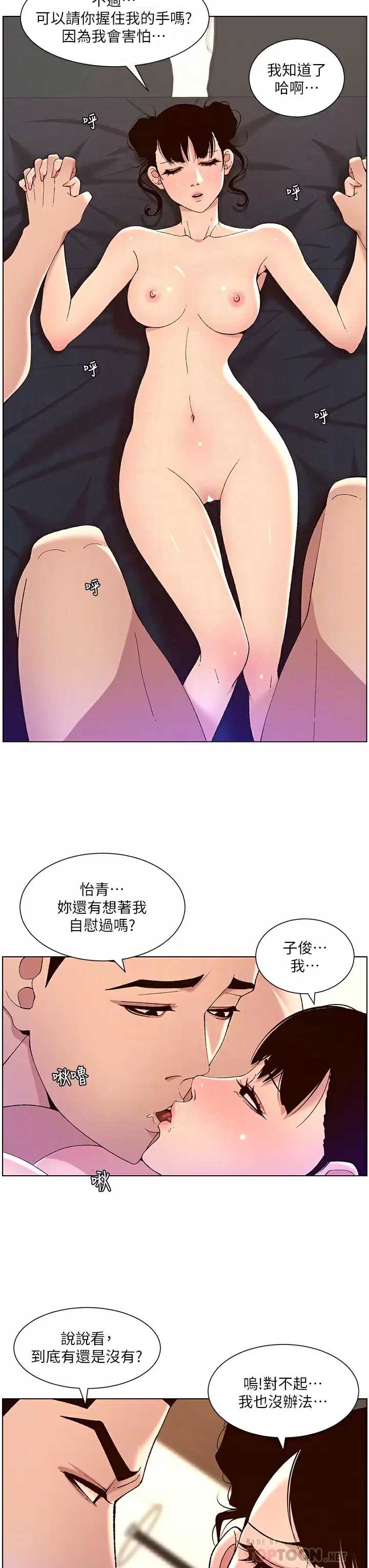 帝王App