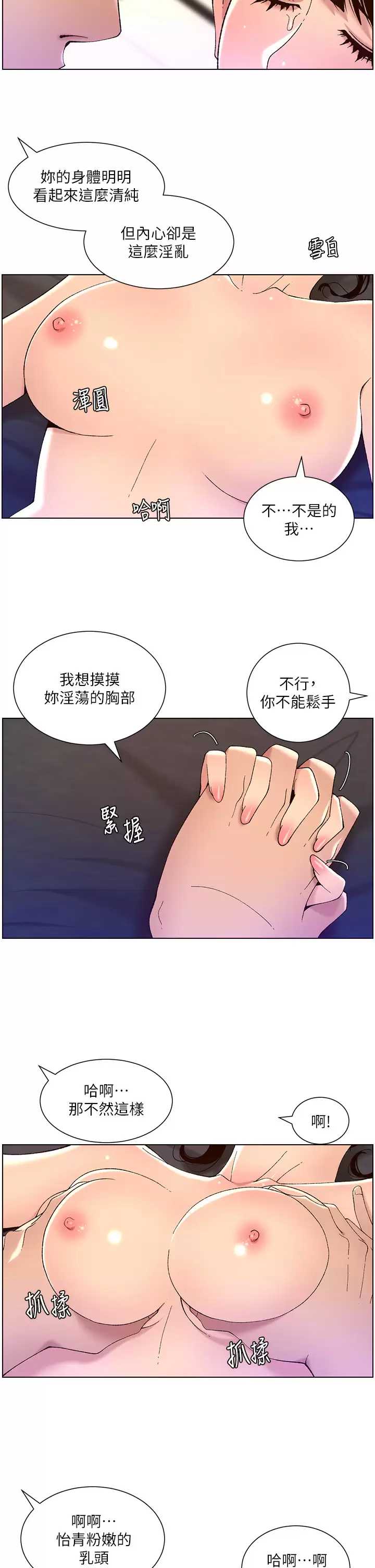 帝王App