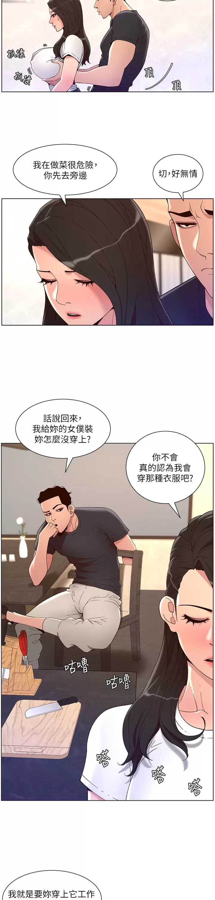 帝王App