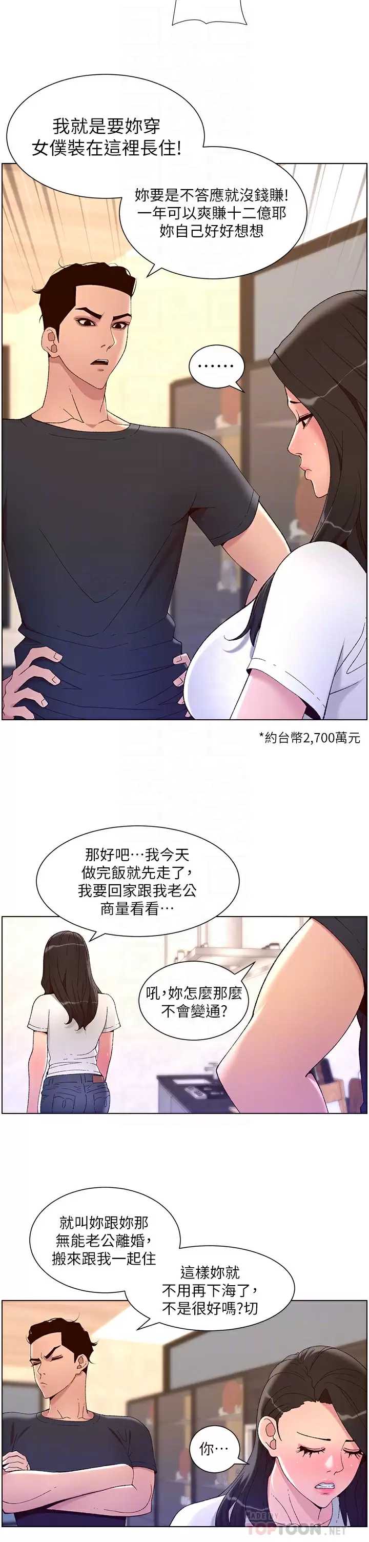 帝王App