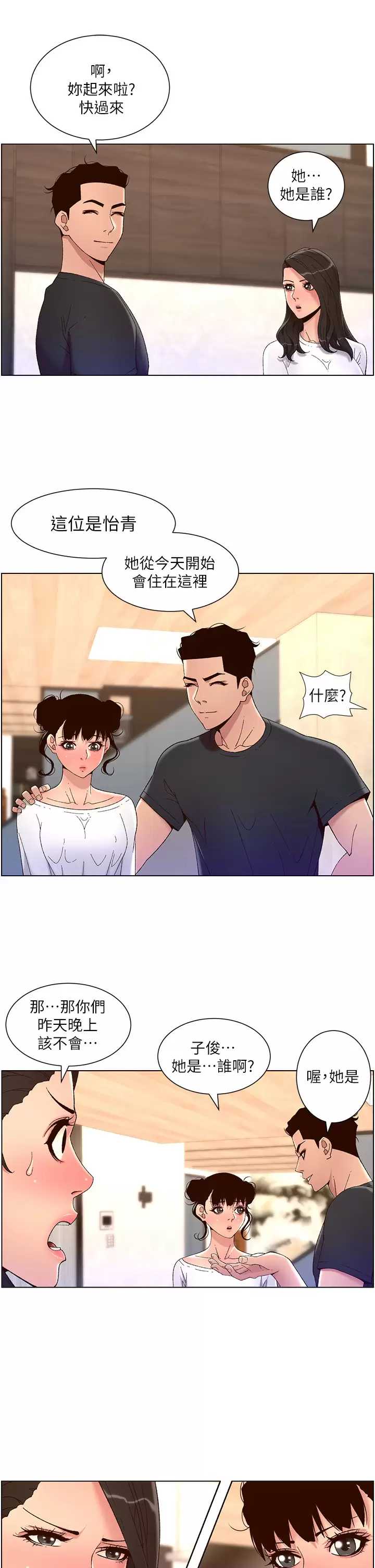 帝王App