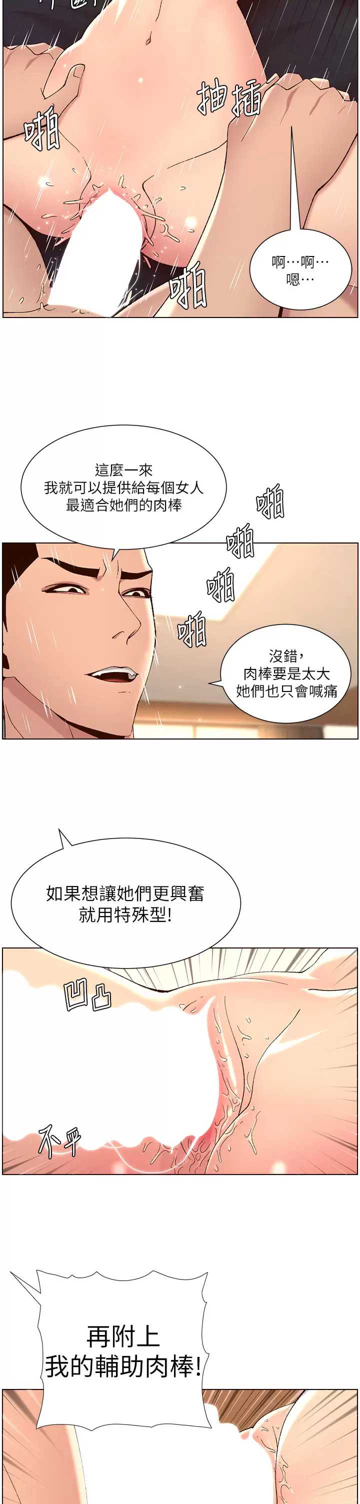 帝王App