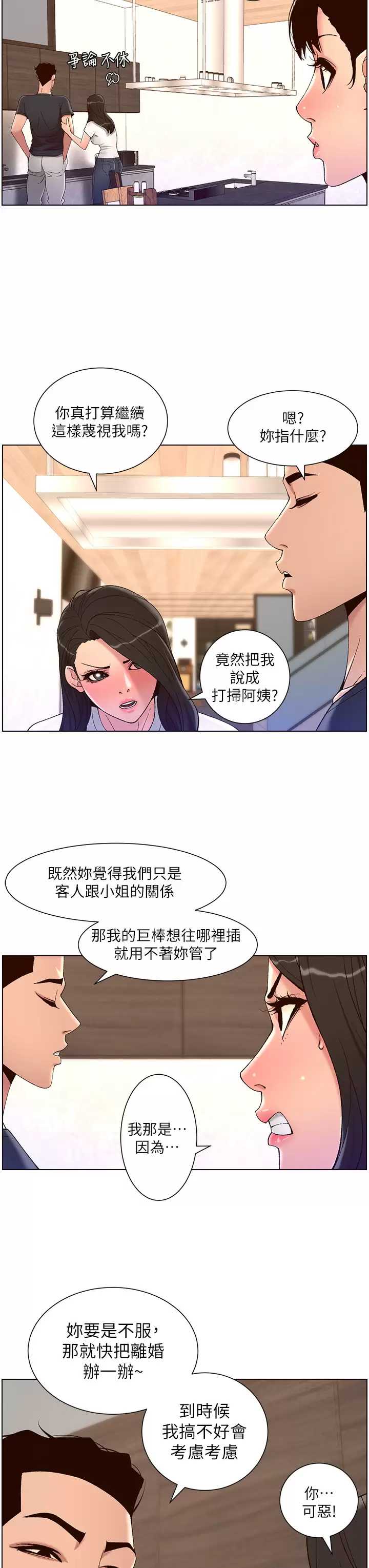 帝王App