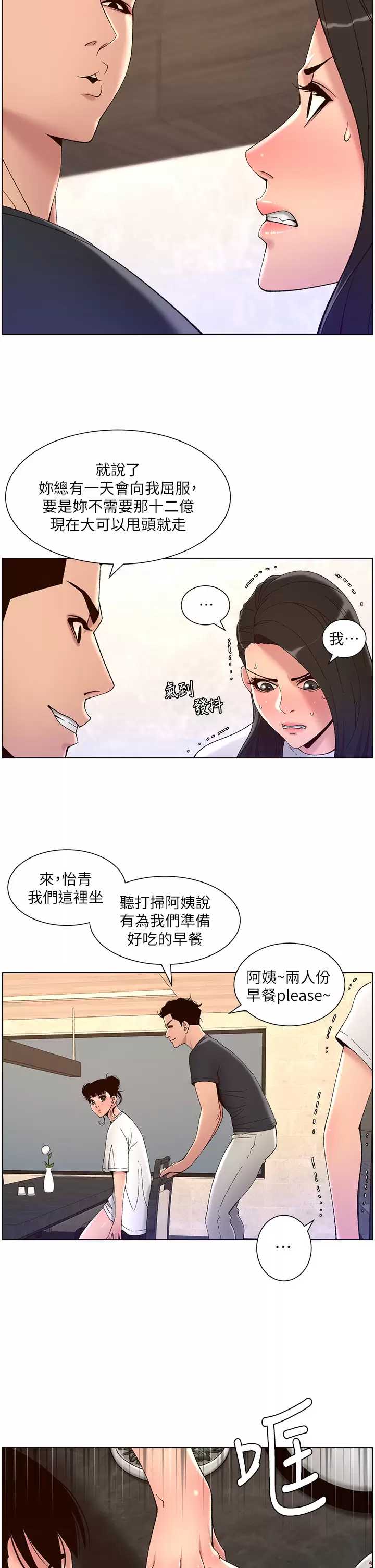 帝王App