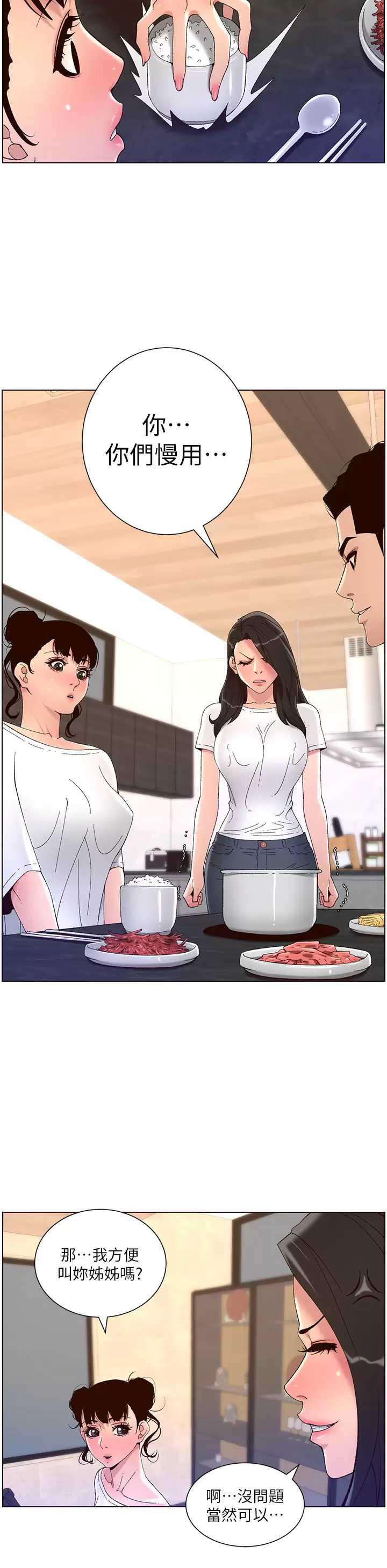 帝王App