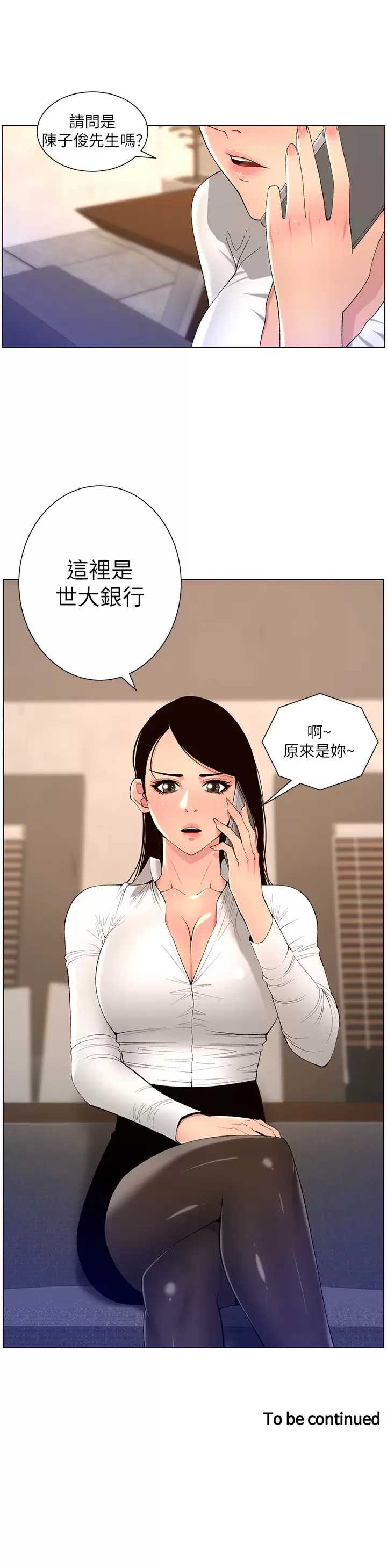 帝王App