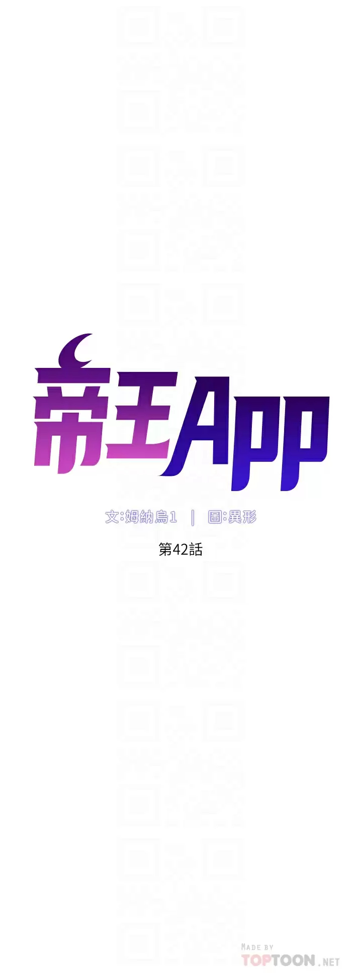 帝王App